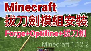 Minecraft 1 12 2 Mod巴哈的影片 第1集 Youtube 線上影音下載 Minecraft 1 12 2 Mod巴哈的影片 第1集 Youtube 線上影音下載