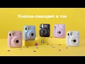 Обзор новинки! Instax mini 11