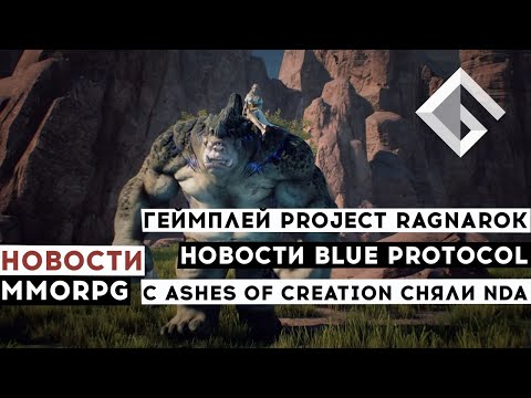 Vídeo: Bandai Namco Revela Mais Sobre O Novo RPG Blue Protocol