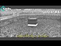 لبيك اللهم لبيك حالات واتس اب كل عام وانتم بخير