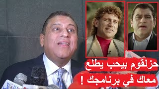 ليه حزلقوم احمد مكي بيحب يطلع معاك في برنامجك ! شاهد رد الاعلامي معتز الدمرداش