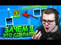 ЗАЧЕМ Я ЭТО СДЕЛАЛ?! КАК ЖЕ ЛЕГКО В ЭТОЙ ИГРЕ ДОПУСТИТЬ ОШИБКУ! (GEOMETRY DASH)