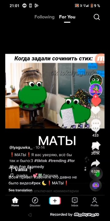 МАТЫ - YouTube