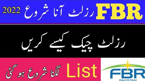 FBR written test And interview result Announced 2022|| Joinasf|| FBR interview Result Announced 2022