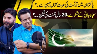 Why is there no respect for artists in Pakistan | Sajjad Jani | Podcast | Zohaib Saleem Butt