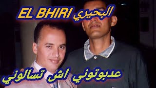 البحيري El Bhiri - عدبتوني اش تسالوني   2023  chaabi  