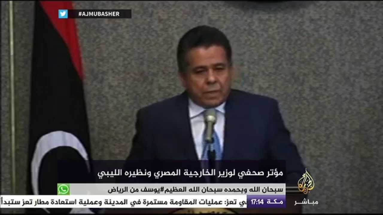 مؤتمر صحفي لوزير الخارجية المصري ووزير خارجية حكومة برلمان طبرق المنحل