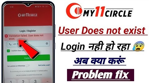 Validation failed user does not exist my11circle problem 2025! My11circle account login nahi ho raha