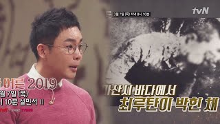 JustHappened 잔인했던 마산의 봄날, 17세 학생 김주열의 죽음 190307 EP.166