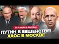 ⚡️НЕ ПОВЕРИТЕ, что ВЫТВОРЯЕТ ПУТИН за спиной у ТРАМПА! МОСКВУ ТРЯСЁТ. КИТАЙ против РФ.АСЛАНЯН,РАШКИН