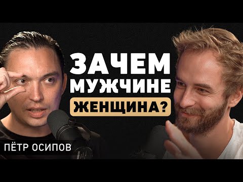 Петр Осипов. Как вернуться на свой путь? Про неадекватные ожидания и обиду на несправедливость мира