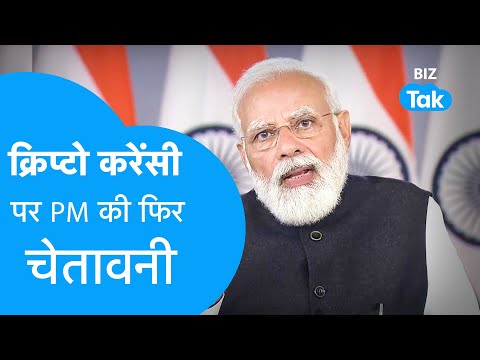 वीडियो: क्रिप्टोक्यूरेंसी टिकर: 4 चरण (चित्रों के साथ) वीडियो: क्रिप्टोक्यूरेंसी टिकर: 4 चरण (चित्रों के साथ)