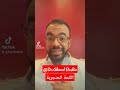 الكحة الحنجرية بشير حساسية مهم الكحة الحنجرية بشير حساسية مهم