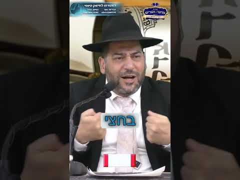 בוא תשמע מה זה לב של יהודי!...- הרב אפרים שרבני