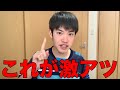 【激アツ】今年のニッタク限定商品の本気度がやばすぎた件