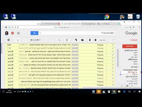פתיחת תיקיות ב GMAIL