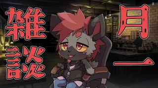 【月イチ雑談】イベントの事とか、スタンプの事とか【2025/1/24】