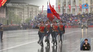 Парад Победы. Отв Hd (Челябинск). 09.05.2024