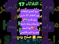 برج الجدي توقعات يوم الثلاثاء 17 مارس رزق قادم واستلام ورقه رابحه بها السعد هتودع التعب 
