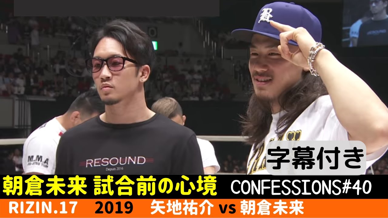 【yo〜】サイン付きRIZIN.17パンフレット 朝倉未来、矢地祐介など RIZIN.17 矢地祐介 vs 朝倉未来 「勝敗予測」 - YouTube