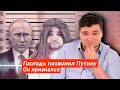 🙏 Господь позвонил Путину (4K Video)