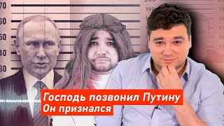 🙏 Господь позвонил Путину (4K)