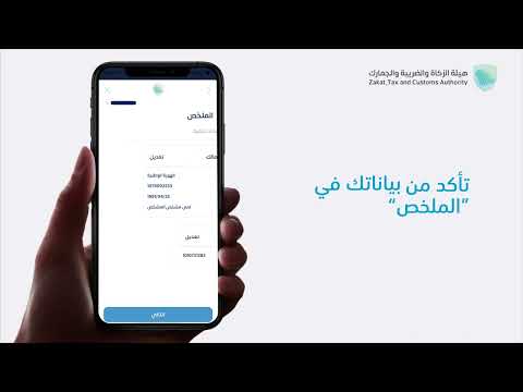 كيفية تسجيل المنشآت عبر تطبيق