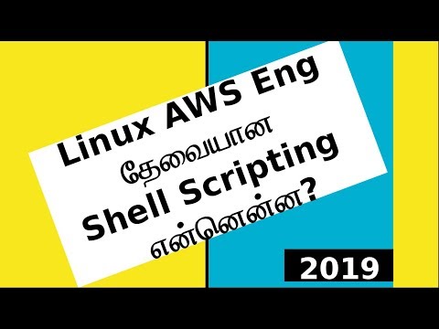 Linux AWS Eng தேவையான Shell Scripting என்னென்ன?