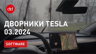 Автоматические дворники Tesla. Неофициальные изменения