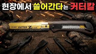 커터칼에 나무를 넣었다고? 직접 써보니 의외의 결과가...|제스트 우디커터 리뷰