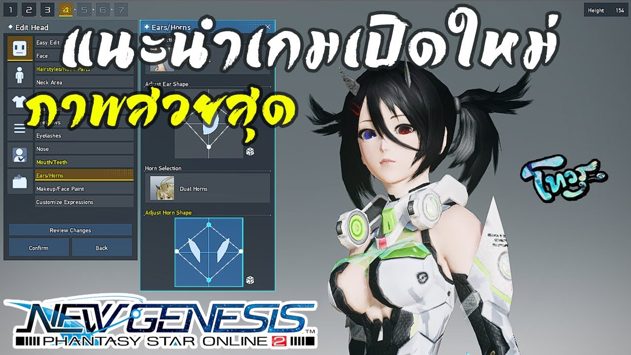 pso2 อาชีพ  2022  PSO2 New Genesis แนะนำให้เล่น ภาพสวยเกมเพลย์สุด ตัวละคร อาชีพ ดีไปหมด !