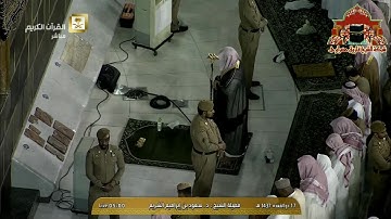 تلاوة مباركة من صلاة الفجر للشيخ سعود الشريم 17 ذوالقعدة 1437هـ