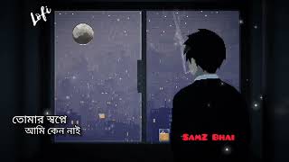 Tomar o Shopone | Samz Vai | তোমারও স্বপনে আমি কেন নাই |\\[LoFi & Reverb ]// ♪♪Mr.  LoFi screenshot 5