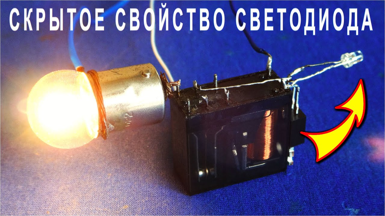 ⚒️ Фотореле БЕЗ ФОТОРЕЗИСТОРОВ и ФОТОТРАНЗИСТОРОВ - YouTube