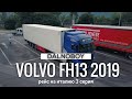 Первый рейс нового VolvoFH 2019, работа по Италии, 3 серия