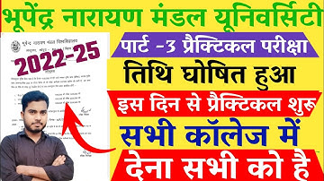 BNMU Part 3 Practical Exam Date 2025 B.A B.SC B.COM |BNMU Part 3 Practical Exam Start 2025 BABSCBCOM