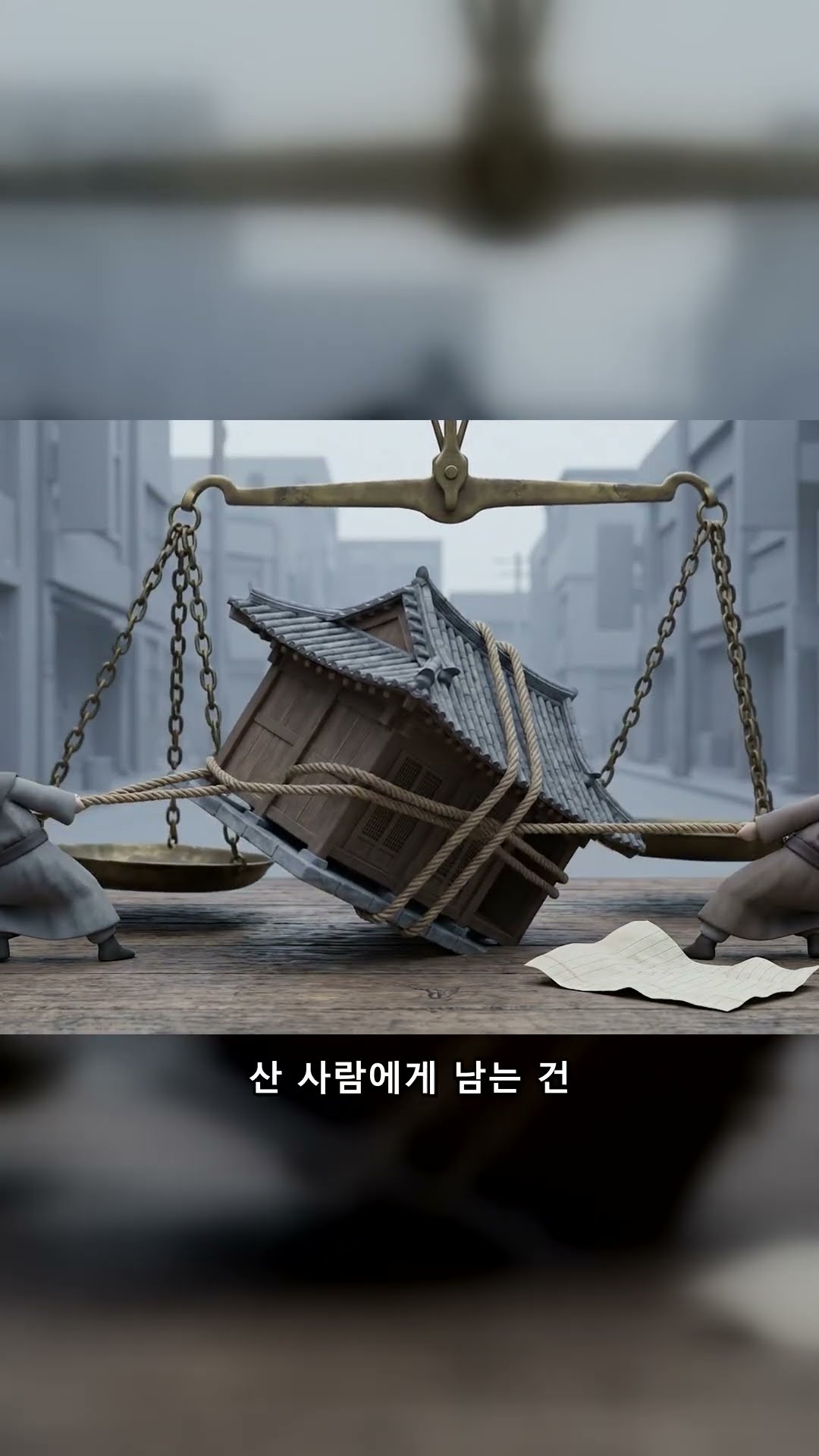 등기부를 믿었는데 집을 잃는다고? #매불이부동산사전 — 매불이