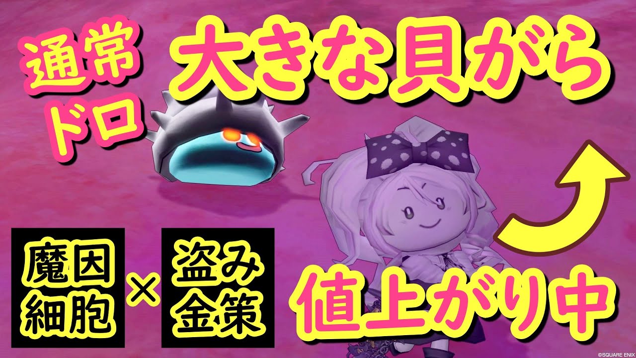 ドラクエ10 30分でサポと簡単レベル上げ 3 バブルスライム 強編 レベル上げながら魔因細胞も狩っちゃいます Dqx Youtube