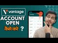 Vantage Markets me account kaise banaye | How to open an account on Vantage Markets