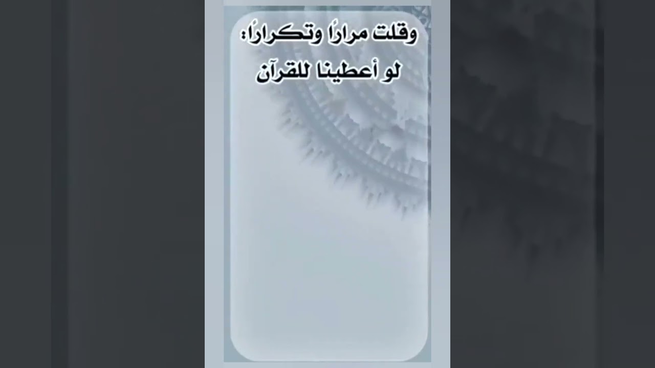 إضاعة الوقت في النظر إلى الهاتف.. الشيخ سليمان الرحيلي يصف حالنا مع الهاتف و حالنا مع القرآن [كلام💯]