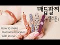 DIY -젬스톤 마크라메팔찌,How to make macrame bracelet with stone