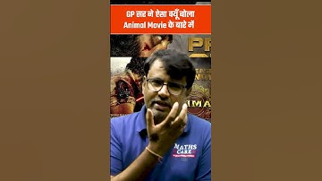 GP सर ने ऐसा क्यूँ बोला Animal मूवी के लिए #gpsir #animal #animalmoviereview #sundayfunday #trending