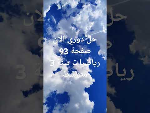 حل دوري الآن