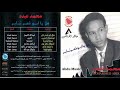 الفنان محمد عبده أوحشتنا ياحبيب mp3