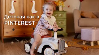 DIY как в PINTEREST ! Переделка комнаты, красим мебель. daily routine