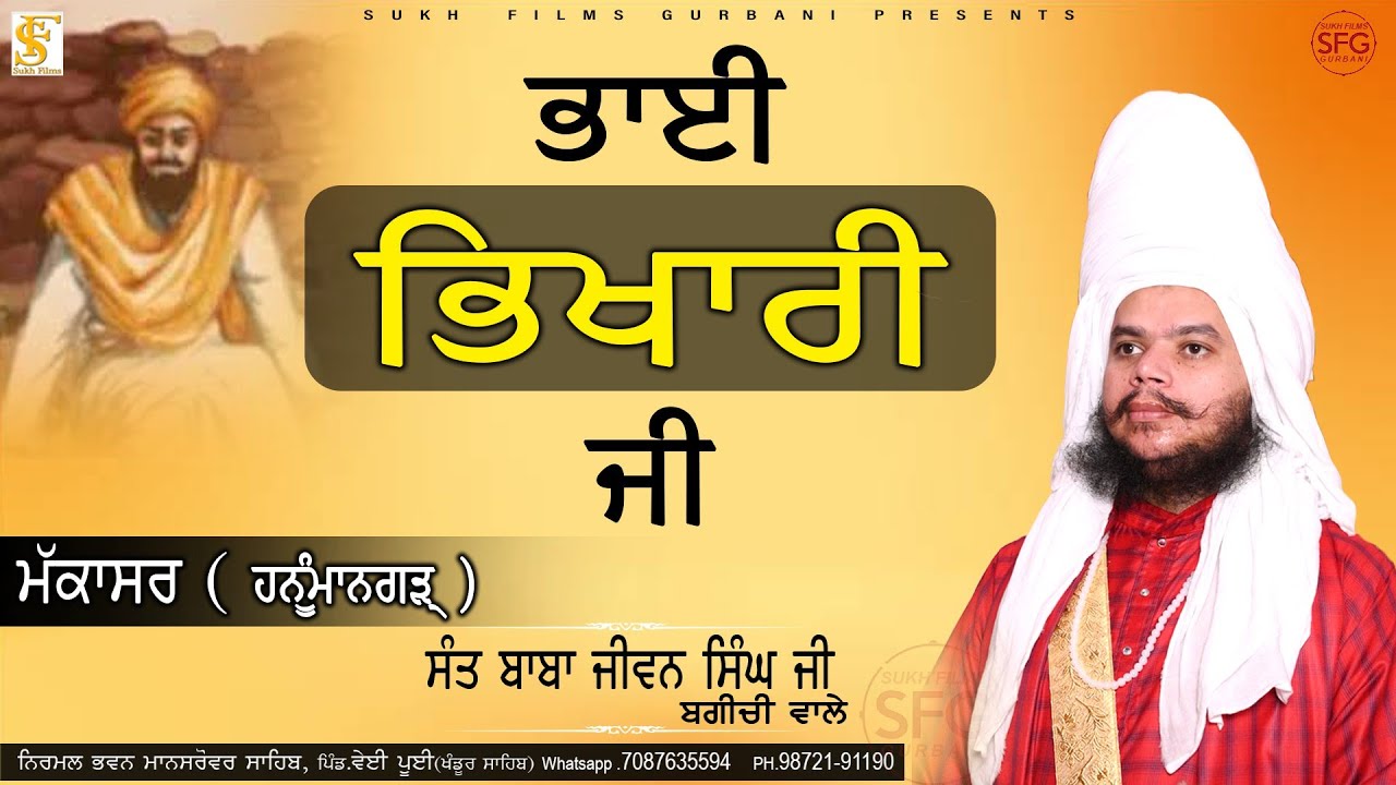     Full Diwan 2024  Sant Baba Jiwan Singh Ji Bagichi Wale   SUKH FILMS GURBANI