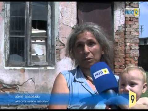 დანგრეული სახლის მობინადრეები