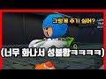 쉽게 주지 않는 문화상품권ㅋㅋㅋㅋㅋㅋㅋㅋ  [카트라이더|형독]