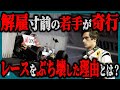 【ゆっくり解説】F1史上最悪の黒歴史と言われる事件