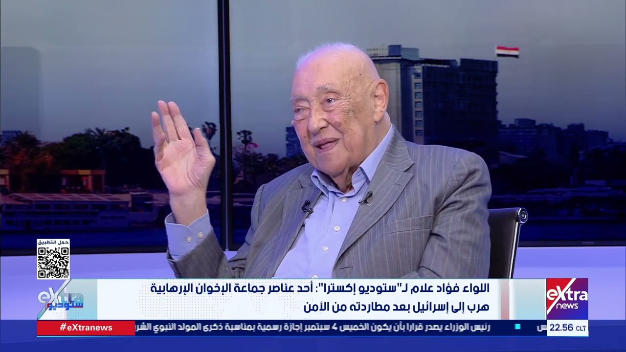 اللواء فؤاد علام: وفرت كل الوسائل الإنسانية خلال التحقيق مع عناصر الإخوان.. وشكري مصطفى كان الأصعب